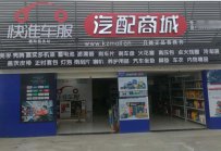 2-3万元能加盟什么店？