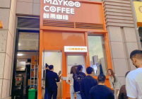 开一家咖啡店需要准备什么？