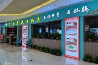 最近流行开什么加盟店(溢美德石锅鱼)