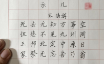 练字加盟哪个机构好