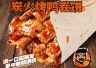 香酥鸡饼加盟哪个品牌好