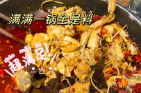 干锅牛蛙加盟连锁店哪家好