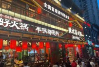 重庆火锅加盟店排行榜哪家扶持好