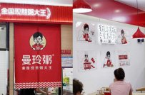 曼玲粥店怎么加盟多少钱？加盟政策详解