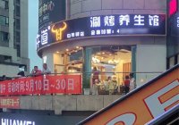 潮牛道在中国有多少家加盟店