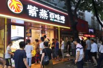 紫燕加盟店怎么加盟的?