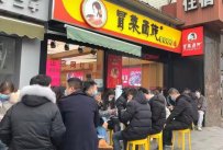 开一家冒菜西施店怎么样？