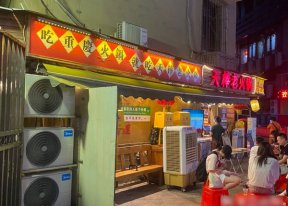 天棒老火锅加盟赚钱吗？开店前景如何？