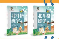 练字加盟学校哪个品牌好?