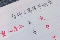 练字要练多久才有效果？报班一般报多久？