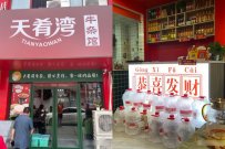 安徽牛杂煲怎么加盟？在哪开店比较合适？