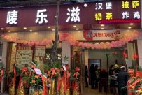 30平米开个汉堡店需要多少钱(唛乐滋)