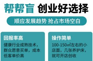 现在开盲人按摩店怎么样？盲人按摩行业竞争情况分析