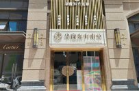 养发馆加盟店利润高不高