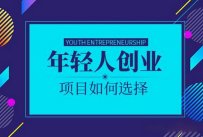 25岁的男生适合什么创业项目