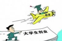 刚毕业的大学生创业适合做什么？