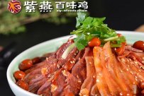 紫燕百味鸡夫妻肺片是特色吗？