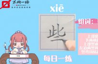 小学生练字机构加盟成本多少钱