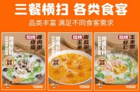 粥粉面饭快餐店加盟什么品牌好