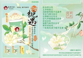 2024年加盟什么项目好？花开几叶门槛低，开店更省心！
