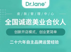 Dr·Jane可以一个人加盟开店吗