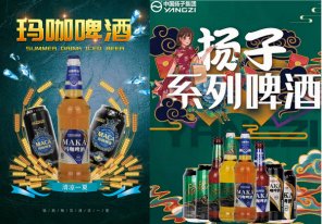 啤酒消费新趋势，扬子啤酒会是你的健康养生新选择吗？