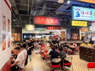 沙胆彪炭炉牛杂煲官网加盟电话多少