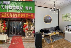 加盟开个芝华本草植物染发养发好不好