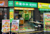 朱小小螺蛳粉加盟店成本多少钱？利润怎么样