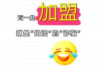零食店加盟有哪些坑需要避免？