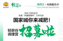 香磨五谷：轻辟谷营，开启你的健康瘦身之旅