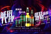 如何成为扬子苦荞啤酒的代理商？