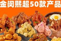 炸鸡小吃店如何提升复购率？会员体系和个性化服务有多重要？