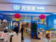 加盟洗脸吧哪个品牌最好？元气兽洗脸吧怎么样