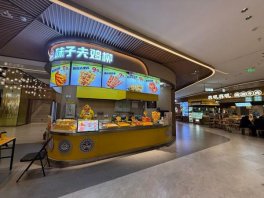 炸鸡柳小吃店投资10万元可以开店吗
