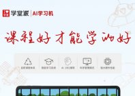 加盟一个教育机构大概多少钱？学堂派10-20万投资起步！