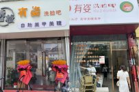 加盟洗脸吧真实情况如何？
