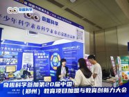 奇趣科学加盟是否有区域限制？