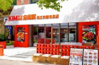开韩式炸鸡店选择什么品牌？加盟KimMinHee炸鸡 开启创业新篇章！