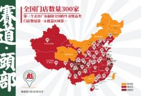 沙胆彪在哪里有店？全国300+门店的辉煌布局与持续扩张之路