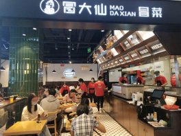 开个冒大仙麻辣烫冒菜加盟店利润如何？