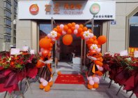 在大学城附近开一家洗脸吧怎么样