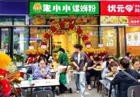 2025朱小小螺蛳粉加盟福利有哪些