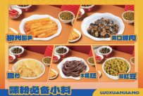想在社区开个螺旋桨螺蛳粉店需要多少钱？‌