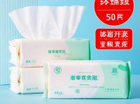 洗脸巾代理商怎么加盟