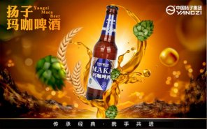 扬子啤酒加盟代理-拿货即代理，诚邀合作！