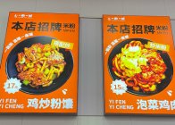 新疆炒米粉店加盟靠谱吗？市场潜力如何？