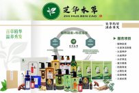 加盟芝华本草有哪些保障