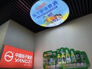扬子啤酒代理联系方式