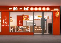 一粉一城炒米粉加盟西安开店成本多少钱